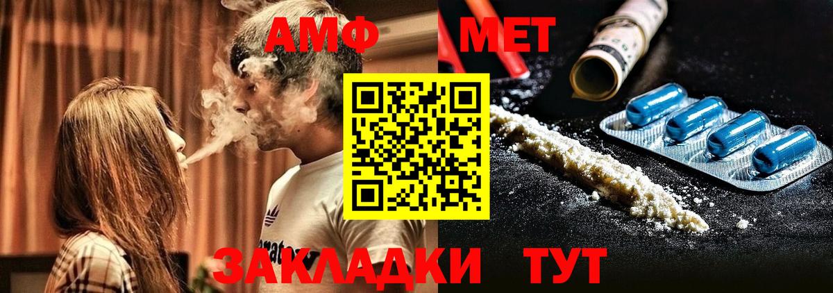АМФ  Amphetamine 97%  Вход с VPN  Уссурийск 