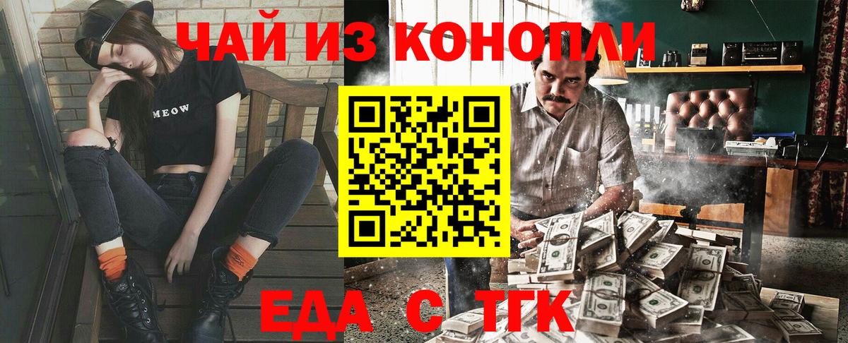 Уссурийск  Cannafood конопля  Вход с VPN 