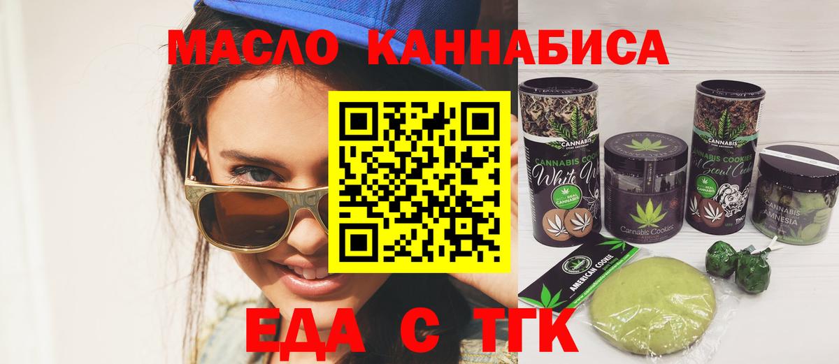 Canna-Cookies конопля Уссурийск