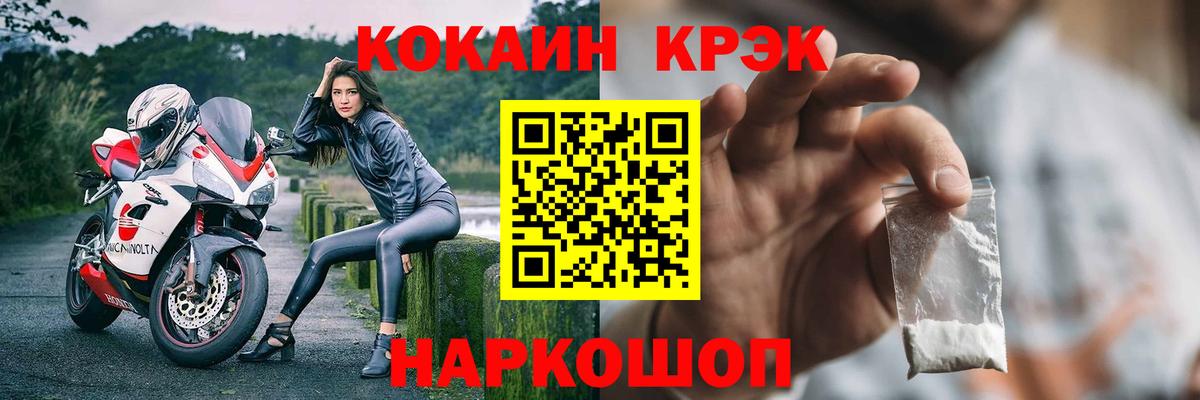 КОКАИН Эквадор Уссурийск