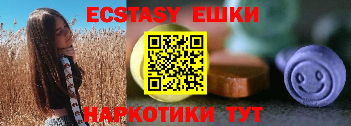 ЭКСТАЗИ  Экстази круглые  Вход с VPN  Уссурийск  ЭКСТАЗИ диски 