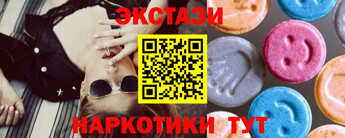 Ecstasy 280 MDMA Уссурийск