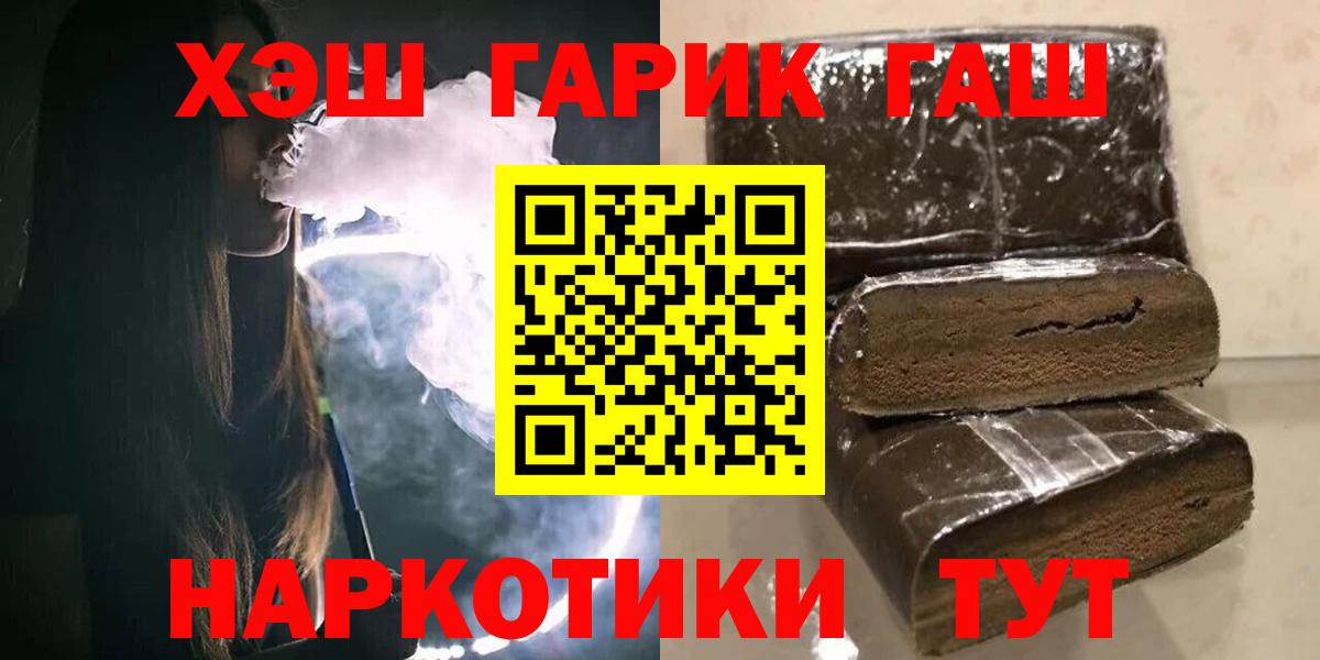 Уссурийск  Гашиш ice o lator  Вход с VPN  Гашиш ice o lator 
