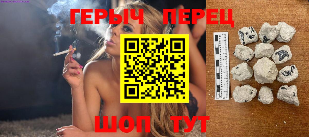 ГЕРОИН гречка  Вход с VPN  Уссурийск 