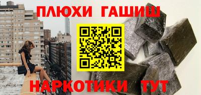 наркотики Малгобек