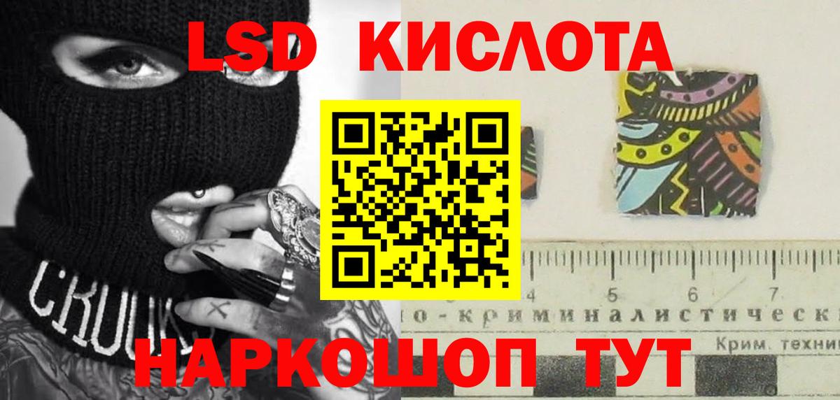 Уссурийск  LSD-25 экстази кислота  Вход с VPN 