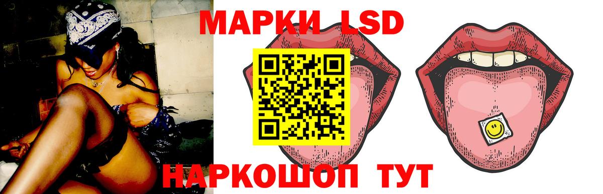 ЛСД экстази кислота Уссурийск