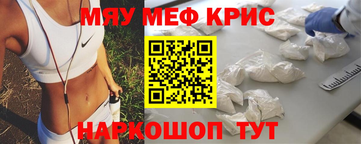 Меф мука Уссурийск