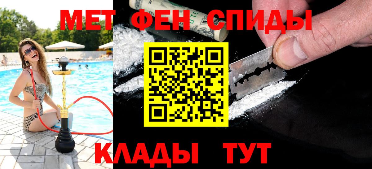 МЕТАМФЕТАМИН мет  Вход с VPN  МЕТАМФЕТАМИН  Уссурийск 