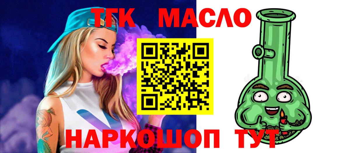 Дистиллят ТГК вейп  ТГК вейп  Вход с VPN  Уссурийск 